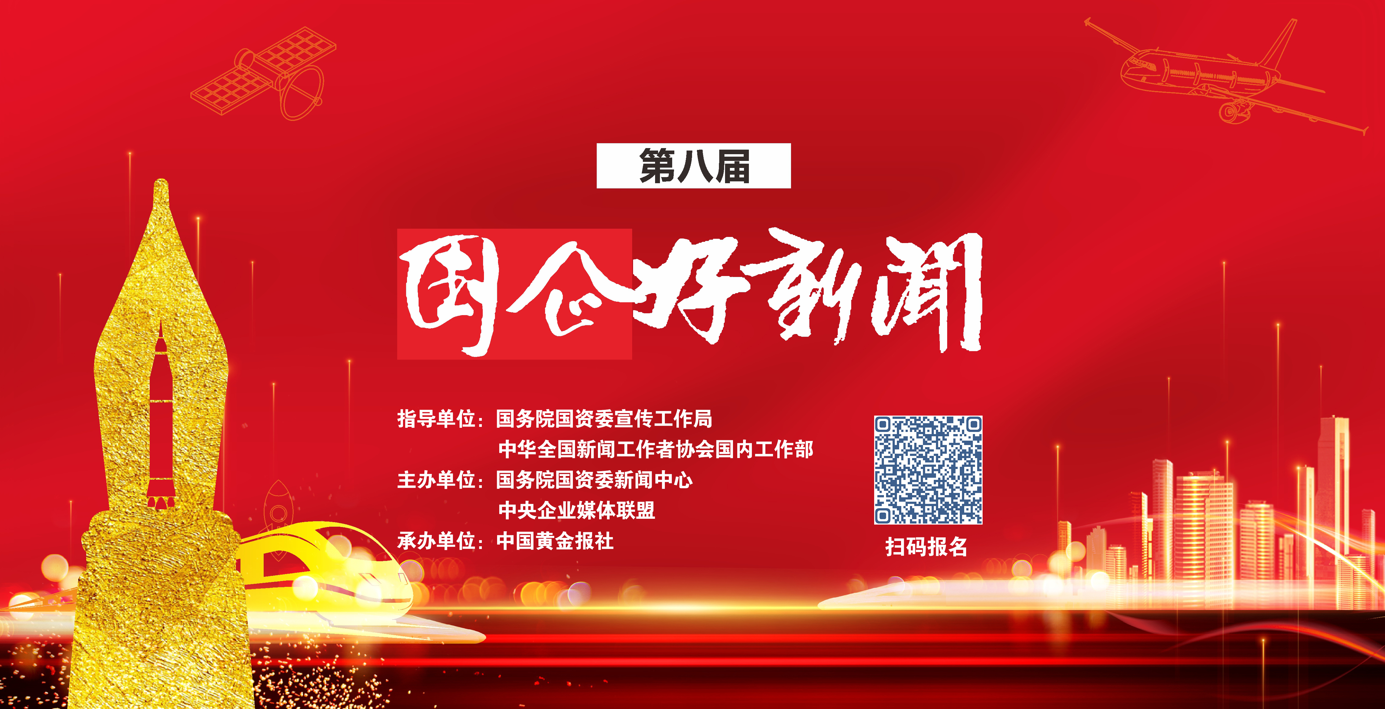 郝鵬、國資、央企、國資委、書記、主任、國企、企業(yè)改革