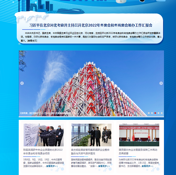 郝鵬、國資、央企、國資委、書記、主任、國企、企業(yè)改革