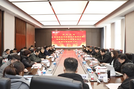 會(huì)議照片-官網(wǎng).jpg