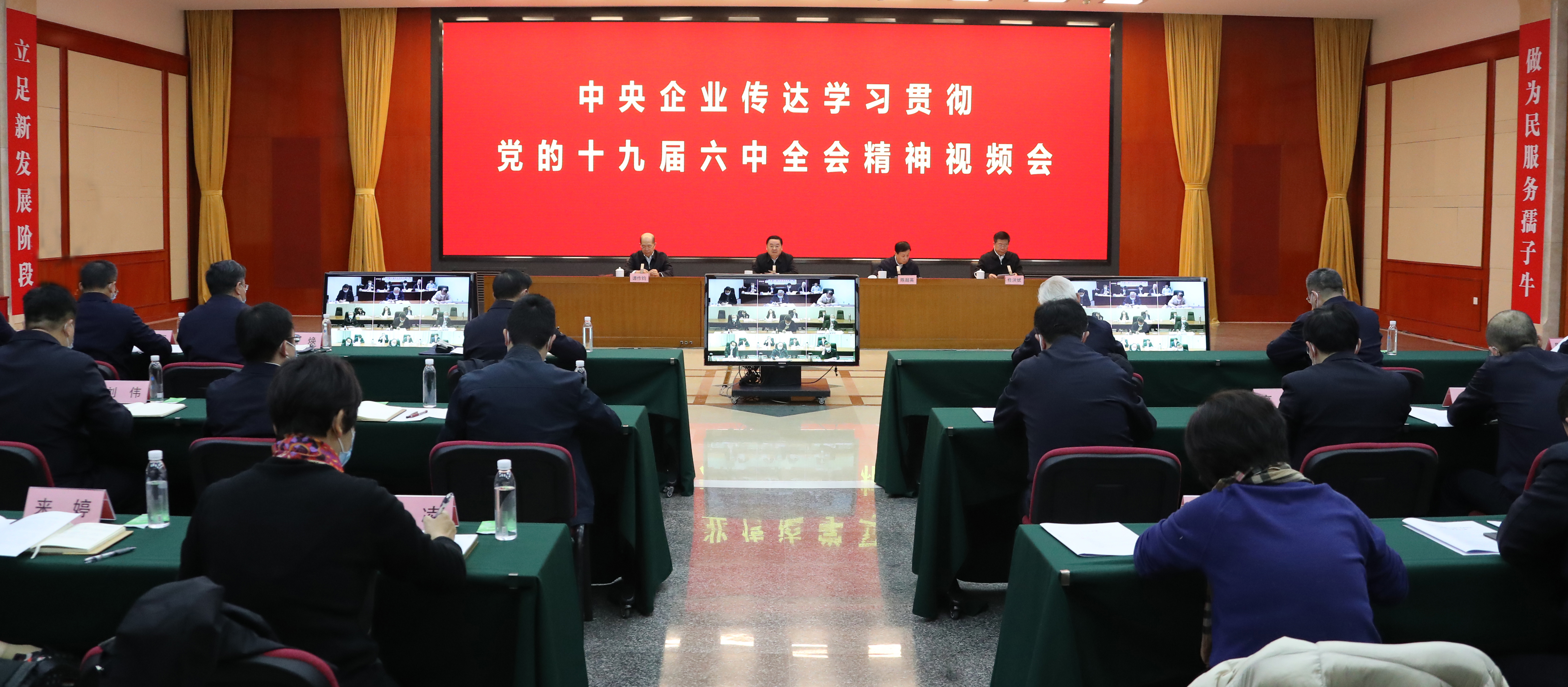 郝鵬、國資、央企、國資委、書記、主任、國企、企業(yè)改革